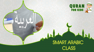 Smart Arabic class